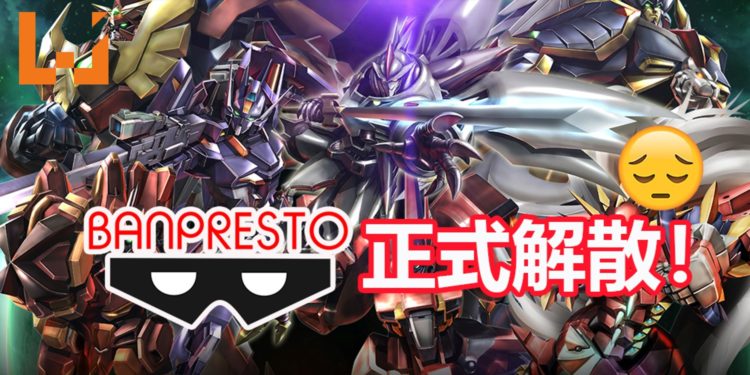 Bandai Spirits继承BANPRESTO所有业务！眼镜厂正式解散 成为历史！