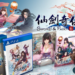 《仙剑奇侠传6》宣布登入PS平台！实体限量版也太豪华！