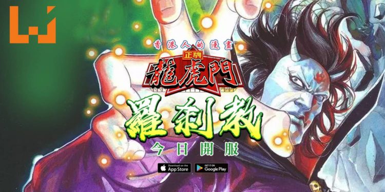 《正牌龙虎门》新伺服器“罗刹教”正式开放！三派斗争如日中天！