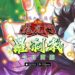 《正牌龙虎门》新伺服器“罗刹教”正式开放！三派斗争如日中天！