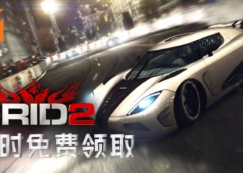 Steam库喜加一！Humble Bundle限时免费送《GRID 2》！