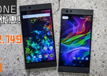 Razer Phone 2限时20%特价优惠中！仅需RM2,749即可入手！