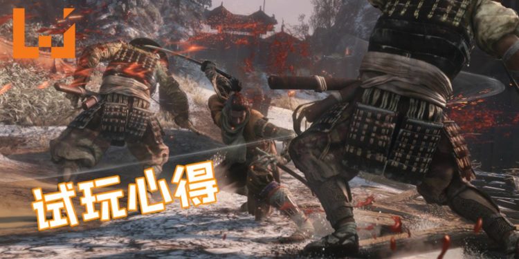 《Sekiro: Shadow Die Twice》试玩心得！体验硬核的忍者之旅！