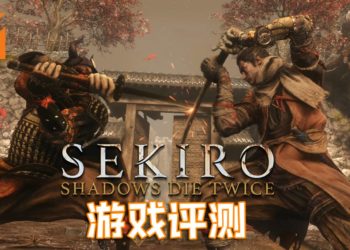 Wanuxi评测《Sekiro: Shadow Die Twice》！你不会只死两次的硬核游戏！