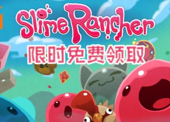 Epic Games Store限时免费送《Slime Rancher》！管理治愈身心的软萌史莱姆！