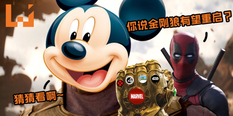 Disney收购Fox正式生效!X-Men、Deadpool和Fantastic Four电影版权正式回归Marvel怀抱,Wolverine有望重启?