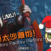 网友神MOD《Devil May Cry 5》Nero穿《Fate》Nero假发？毫无违和感只差没唱Padoru！