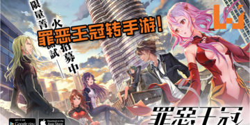 《罪恶王冠》动漫改编转手游！经典歌曲植入游戏还原动漫！