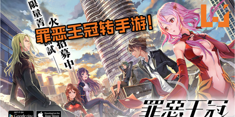 《罪恶王冠》动漫改编转手游！经典歌曲植入游戏还原动漫！
