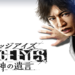 《 审判之眼：死神的遗言》演员涉嫌吸毒！SEGA宣布将暂停售卖！