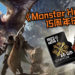 《Monster Hunter》15周年庆推出超炫Micro SD卡！大约RM75就可购入超值限量周边！