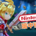 Nintendo暗中很佛心！为维护形象而调整游戏充值额度！