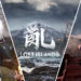 新多人在线冷兵器生存游戏发布啦！《乱：失落之岛》挑战玩家的智力和能力！