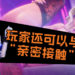 知名3D色情工作室 Studio FOW挑战制作3A游戏！玩家还可以与后宫“亲密接触”！
