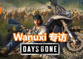 Wanuxi专访《Days Gone》Bend Studio社群经理David Lee！让你体验不一样的丧尸类游戏！