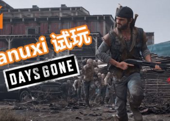 Wanuxi试玩《Days Gone》！体验有趣但是又严峻的生存游戏！