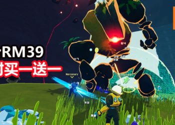 4人合作闯关游戏《Risk of Rain 2》在Steam展开前先体验！限时举办买一送一优惠！