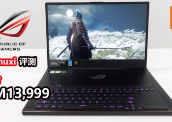 Wanuxi评测ROG Zephyrus S GX701！飘逸帅气，性能强大的西风之神！