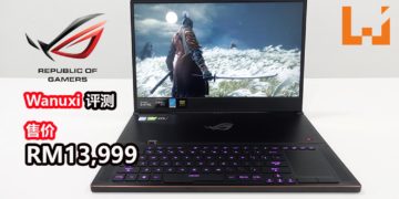 Wanuxi评测ROG Zephyrus S GX701！飘逸帅气，性能强大的西风之神！