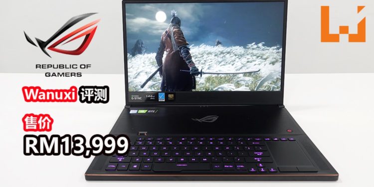 Wanuxi评测ROG Zephyrus S GX701！飘逸帅气，性能强大的西风之神！
