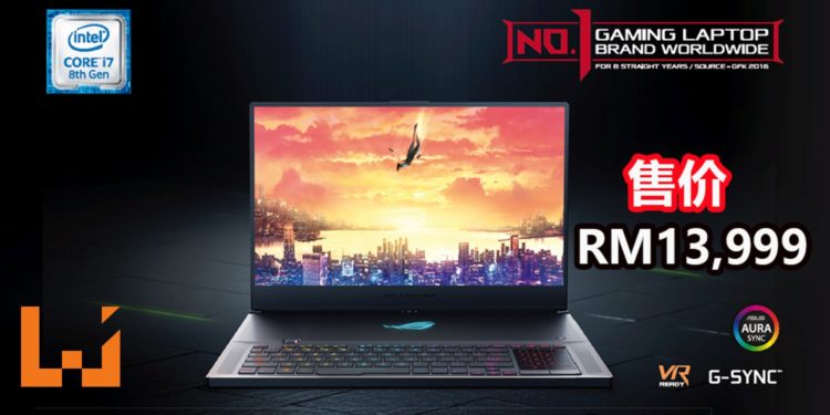 ROG正式公布ROG Zephyrus S GX701电竞笔电，ROG Strix GL12CX电脑主机和ROG Strix GL10CS电脑主机！