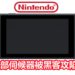 Nintendo内部数据伺服器被24岁黑客攻陷！估计损失大约180万USD！