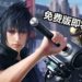 《Dissidia Final Fantasy NT》将在PS4和Steam平台推出免费版！预定3月13日登场！