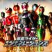 TGV将在3月30日举办《Kamen Rider Heisei Generation Forever》特别放映会！售票详情会在近期公布！