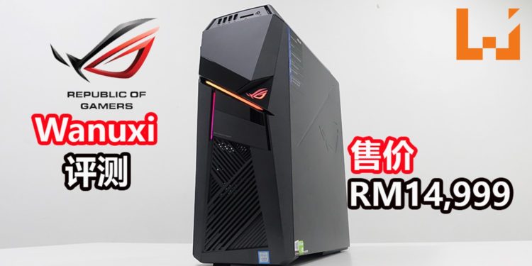 ROG正式公布ROG Zephyrus S GX701电竞笔电，ROG Strix GL12CX电脑主机和ROG Strix GL10CS电脑主机！
