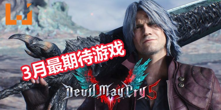 Wanuxi盘点2019年3月最期待游戏!《Devil May Cry 5》和《Sekiro: Shadows Die Twice》重磅来袭!