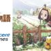 Marvelous正式宣布将与腾讯合作推出《牧场物语》手游！