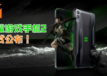 黑鲨游戏手机2正式公布！Snapdragon 855+最高12GB的RAM？！