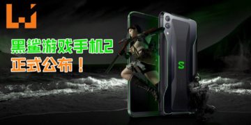 黑鲨游戏手机2正式公布！Snapdragon 855+最高12GB的RAM？！