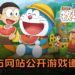 《哆啦A梦 大雄的牧场物语》官方网站公开游戏道具！经典道具“任意门”和“穿透环”等道具都收录在游戏中！