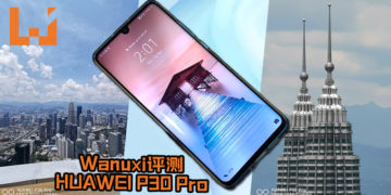Wanuxi评测HUAWEI P30 Pro！拍照和玩游戏都不耽误的年度硬核手机+相机模组！