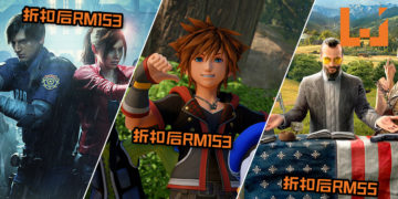 PS Store游戏大打高达90%折扣！《Kingdom Heart III》和《Resident Evil 2》新游戏皆在折扣行列！