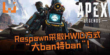 Respawn采取HWID方式“大ban特ban”！《APEX LEGENDS》作弊玩家纷纷求救说不会再犯，只求放过！