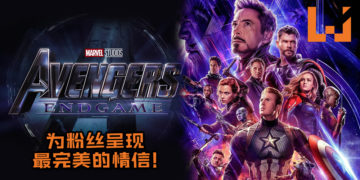【无剧透影评】《Avengers: Endgame》为粉丝呈现最完美的情信！准备一包Tissue和整理好心情就万事ok了！