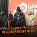 BEKRAF Game Prime 2019电玩展将在6月举办！活动一年比一年盛大，今年约定大家再high一场！