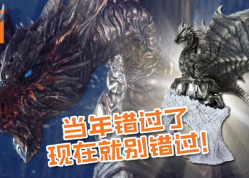 4年前绝版的钢龙手办重出江湖！钢龙复刻版手办售价约RM380！当年错过了现在就别错过！