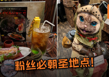 日本居然有《Monster Hunter》主题酒吧！2L的超大杯啤酒你敢喝下去吗？