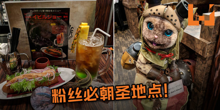 日本居然有《Monster Hunter》主题酒吧！2L的超大杯啤酒你敢喝下去吗？