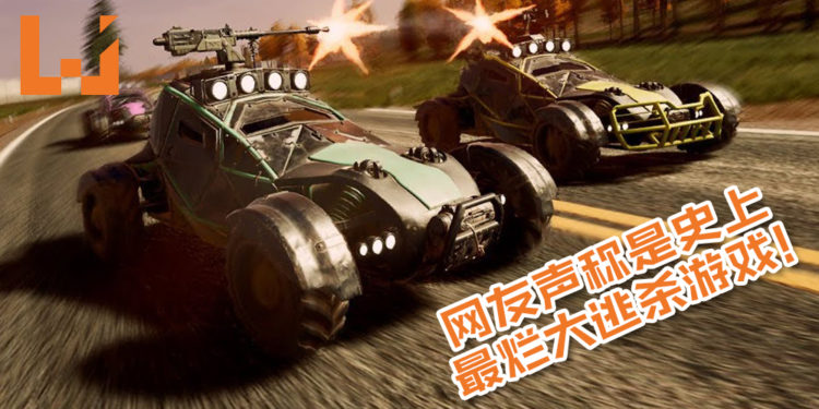 Steam再有全新大逃杀游戏《notmycar》!驾车射爆玩家超有趣,但被网友声称是史上最烂Battle Royale游戏?