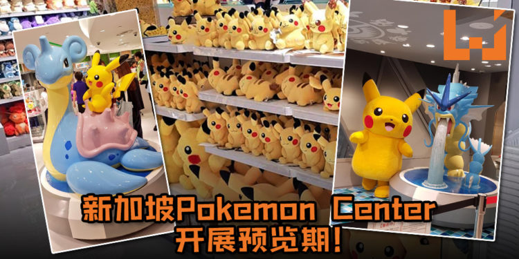 新加坡Pokemon Center开展预览期！共有超过140个迷你毛绒玩具任君挑选！