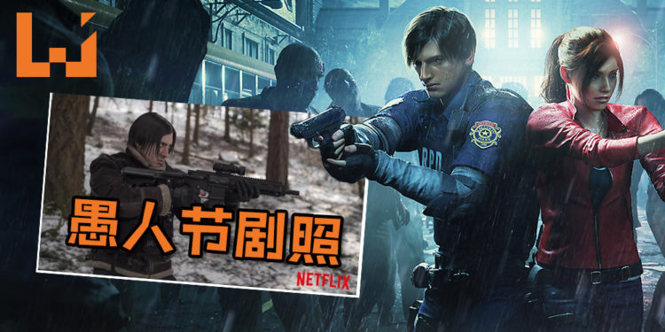电视剧版《Resident Evil》愚人节发剧照!剧本将以Umbrella Corp邪恶实验为主,让观众偷窥末世之时的人性考验!