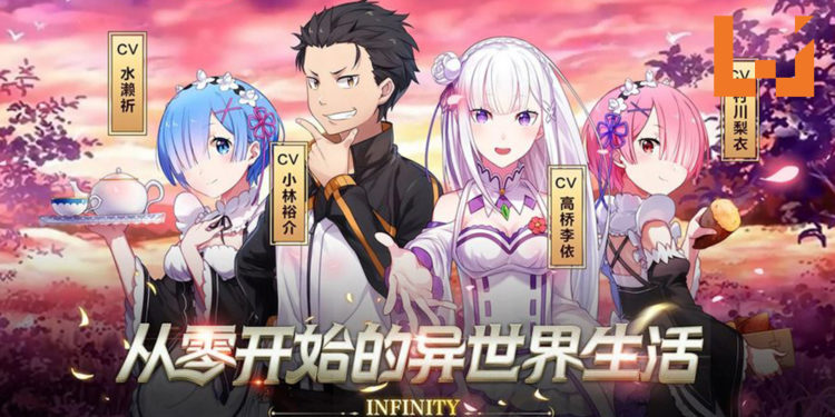 《Re: Zero》授权推出还原手游《Re: Zero -INFINITY》！游戏将会添加无人见过的支线剧番外等剧情！
