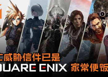 日本玩家因拿不到角色而对Square Enix员工发送死亡威胁信件！死亡威胁信件已是SE家常便饭！