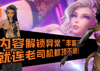 Studio FOW 3A游戏《Subverse》备受欢迎，期突破25万英镑！内容解锁异常“丰富”，就连老司机都顶不顺！