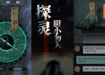 快来免费游玩恐怖手游游戏《夜嫁》续集-《探灵》！好奇心害死猫，《夜嫁》妹纸原来已经不是活人！