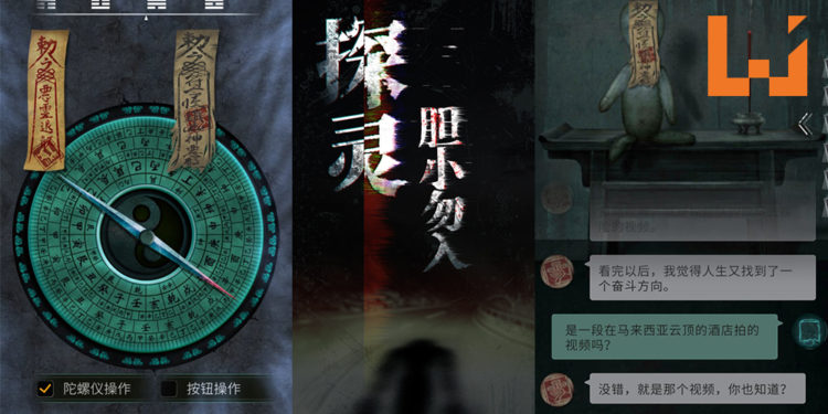 快来免费游玩恐怖手游游戏《夜嫁》续集-《探灵》!好奇心害死猫,《夜嫁》妹纸原来已经不是活人!